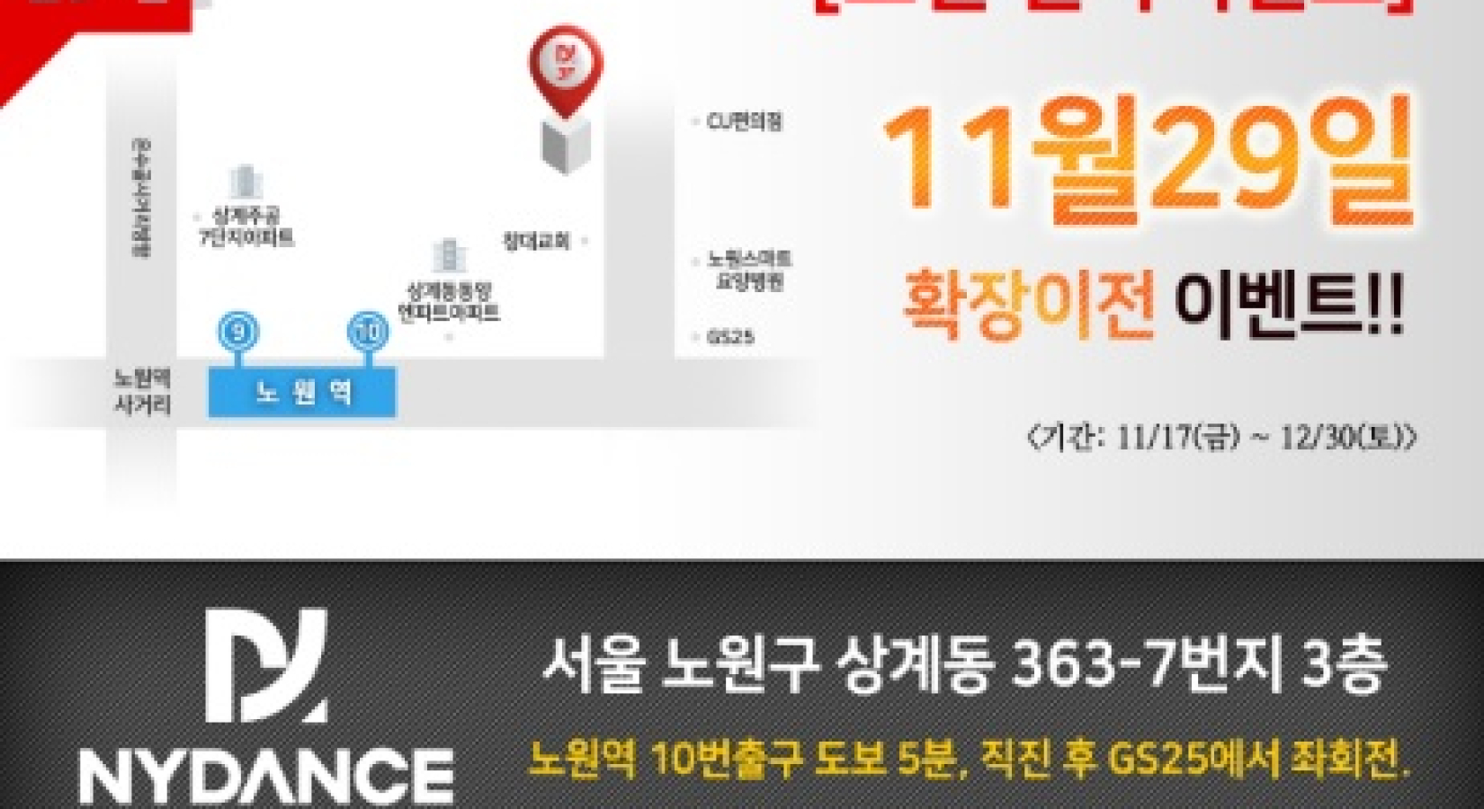 [노원점] 2017년11월29일(수)이전합니다^^